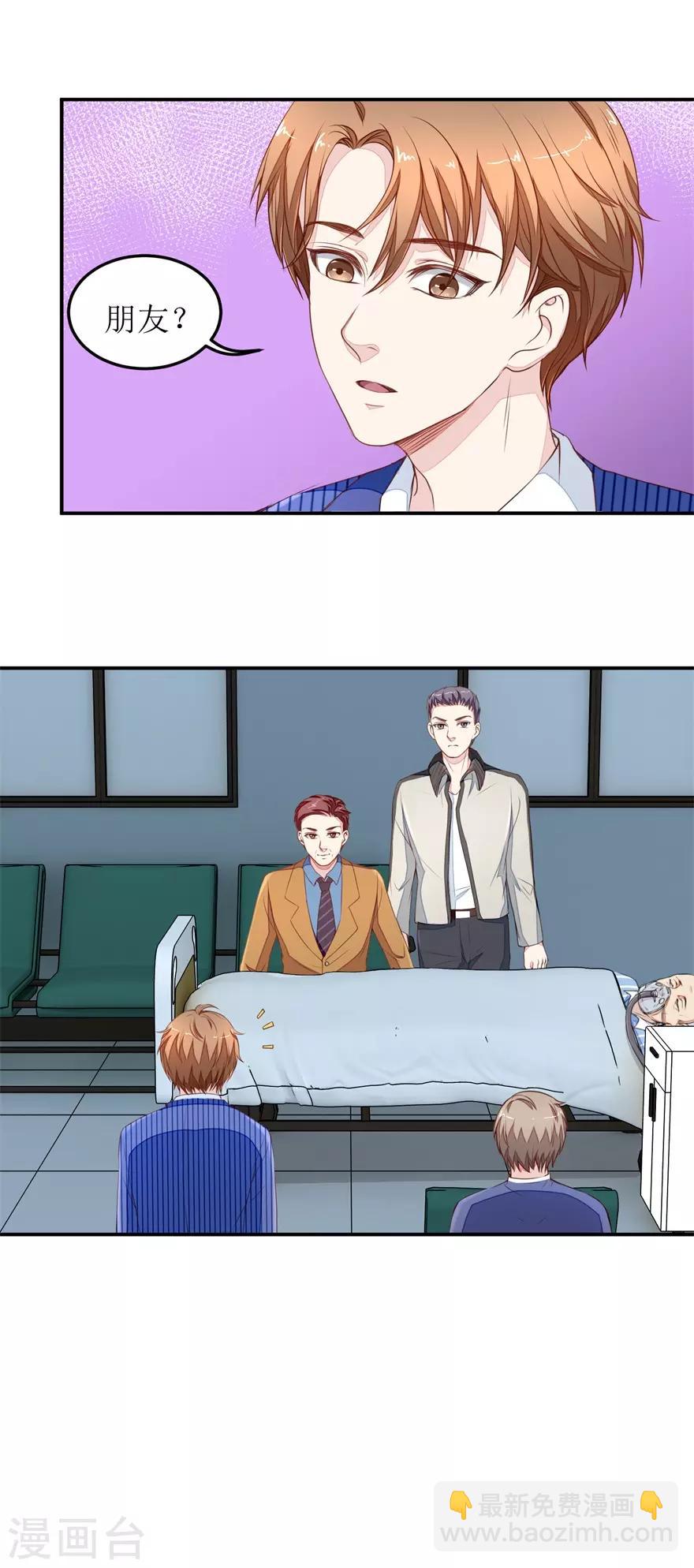 第17话 威胁-第17话