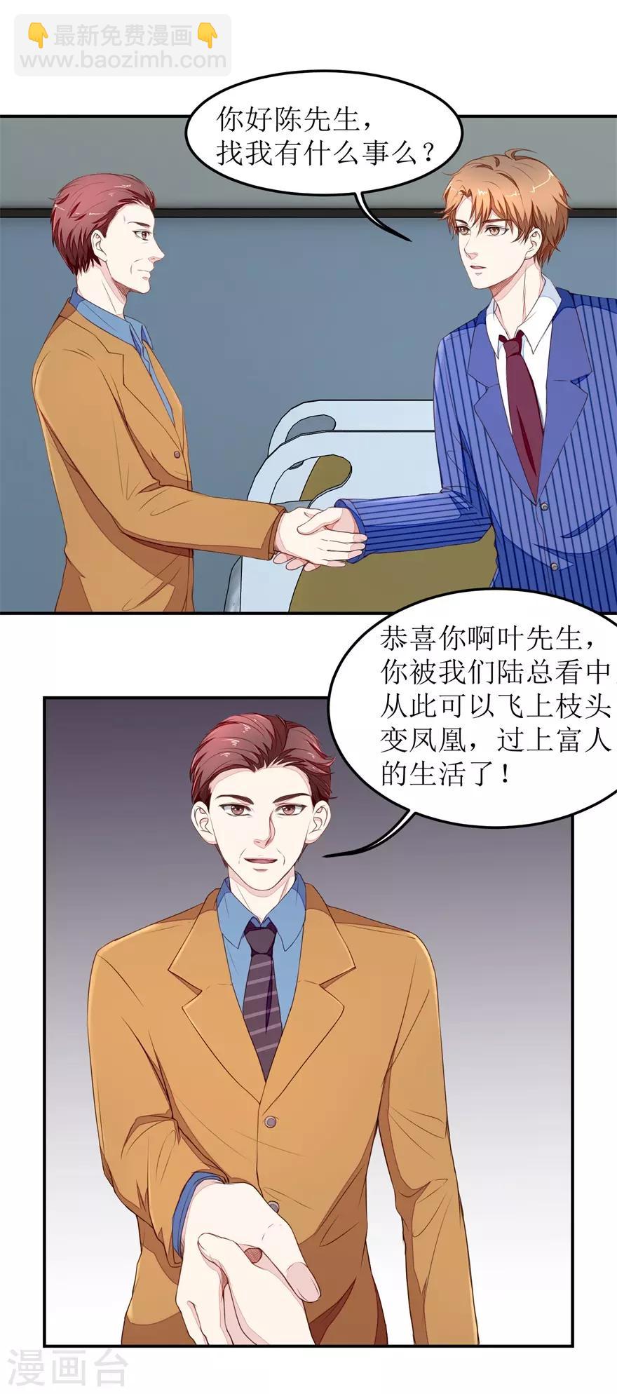 第17话 威胁-第17话