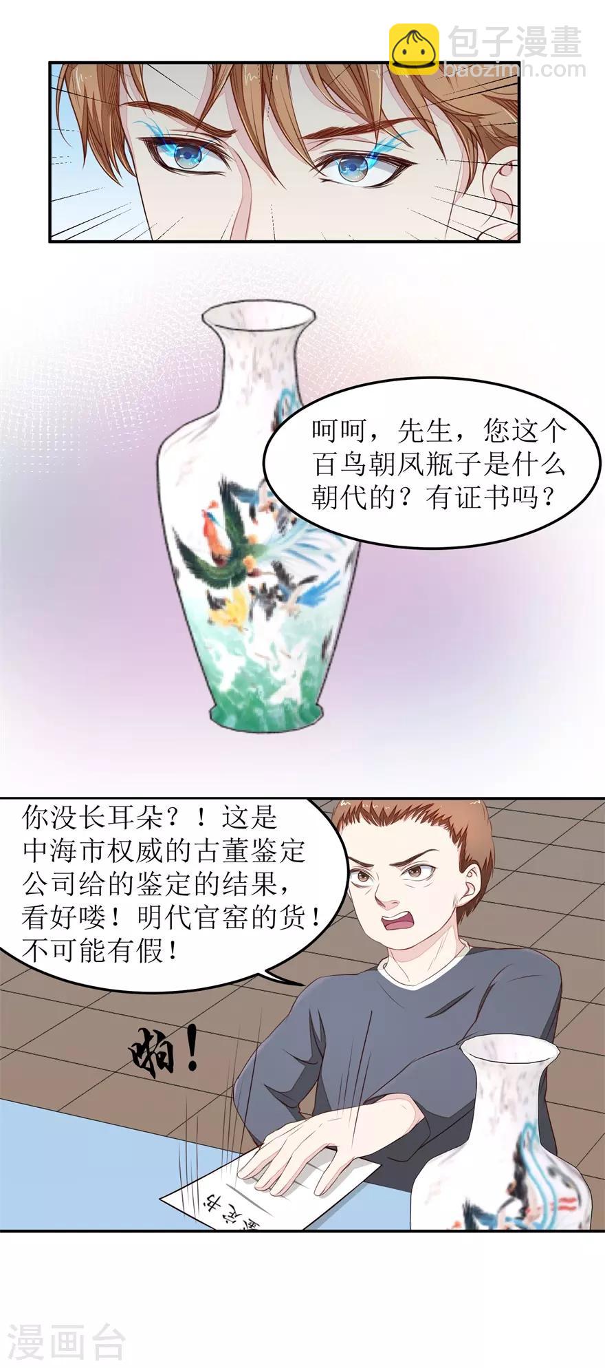 第19话 真&bull;碰瓷的-第19话