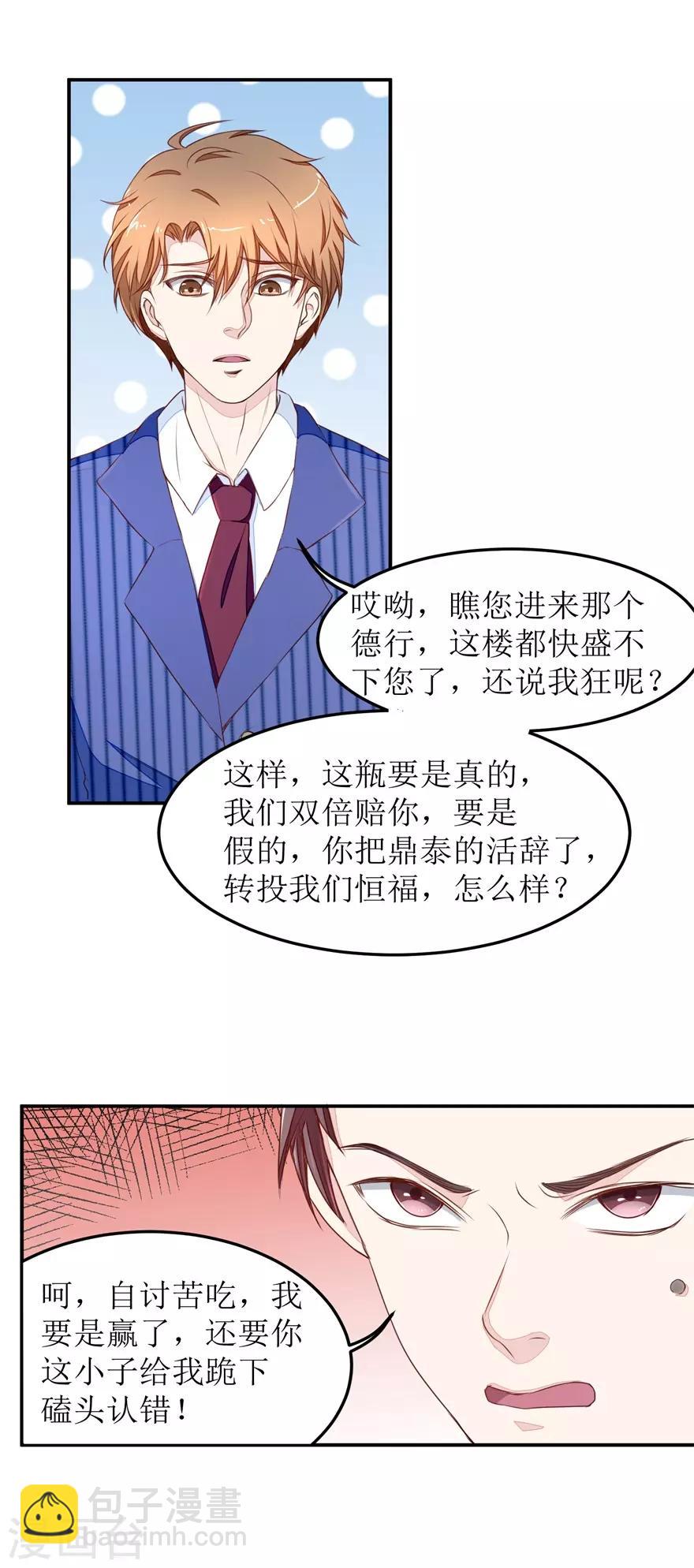 第19话 真&bull;碰瓷的-第19话