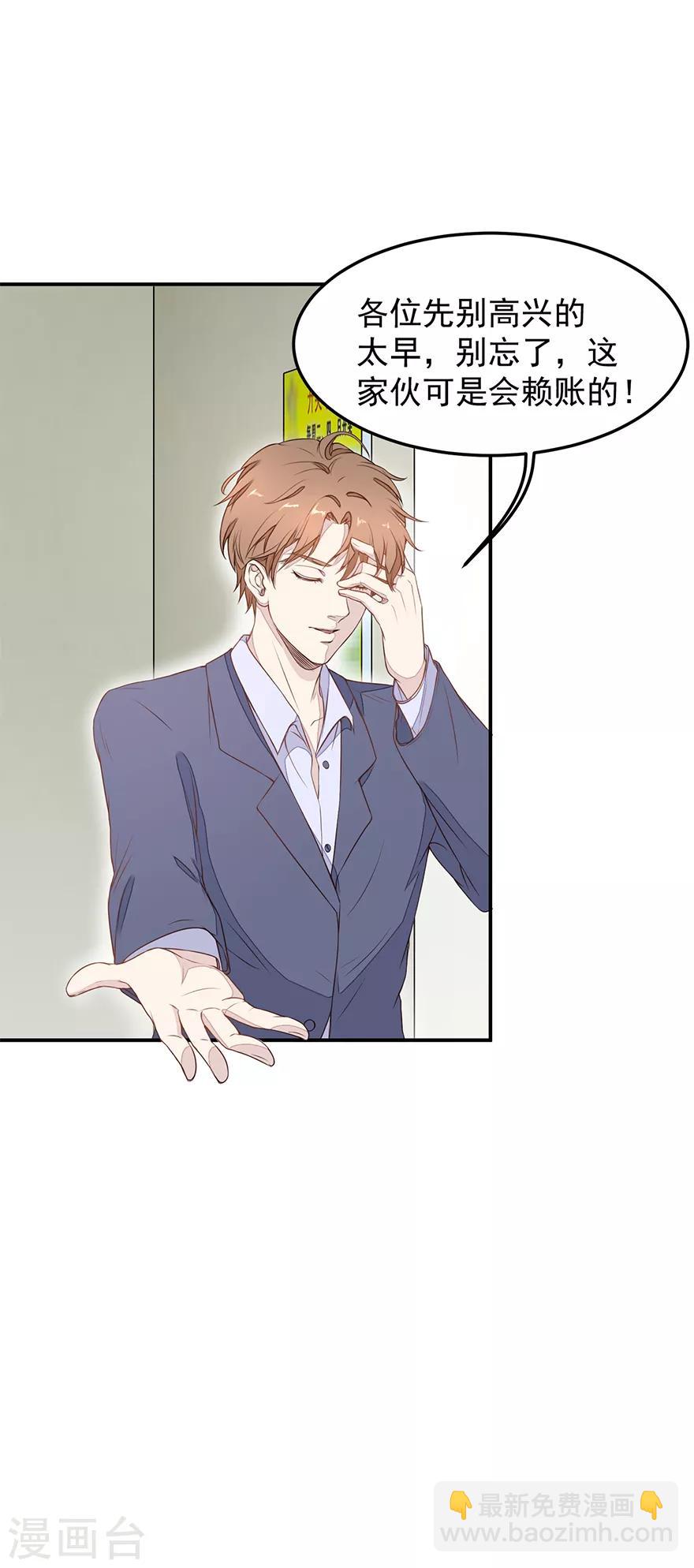 第3话 敢赖账？-第3话