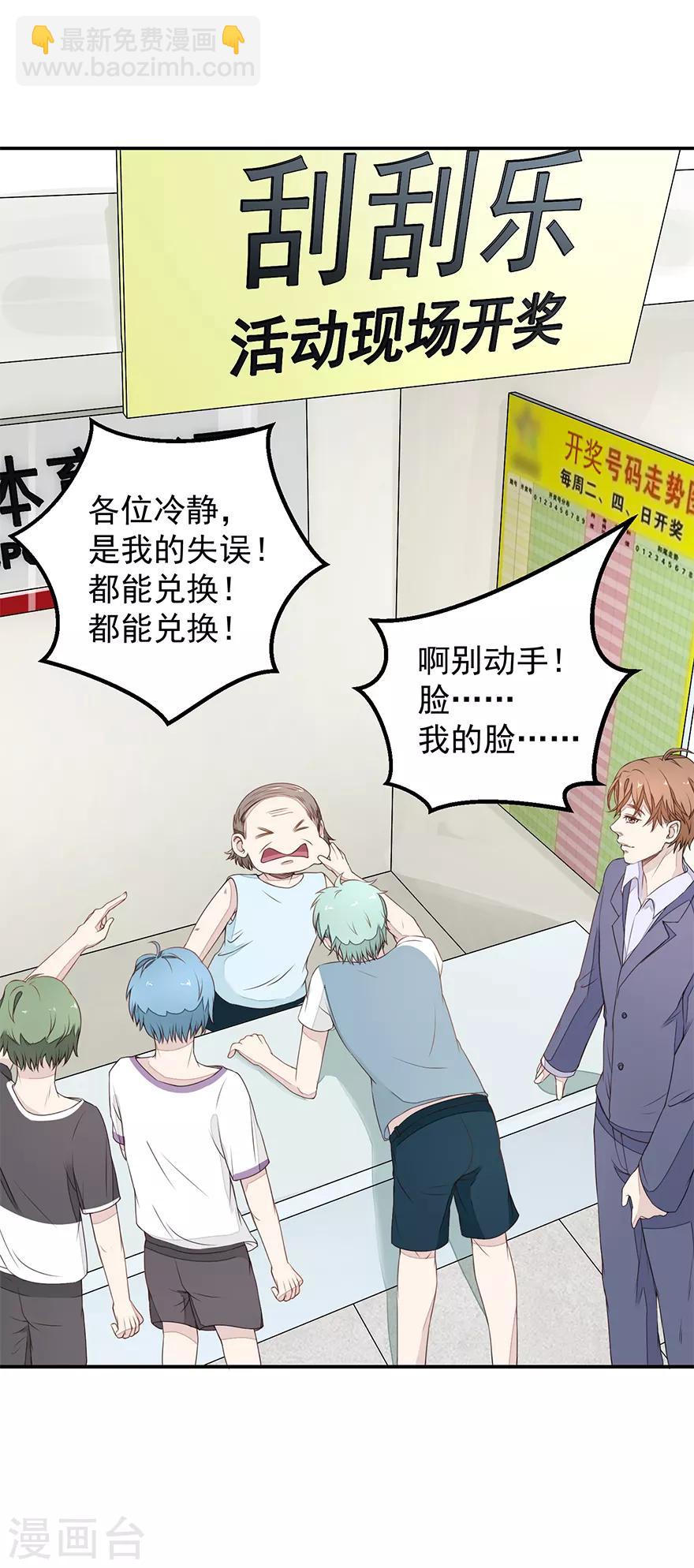 第3话 敢赖账？-第3话