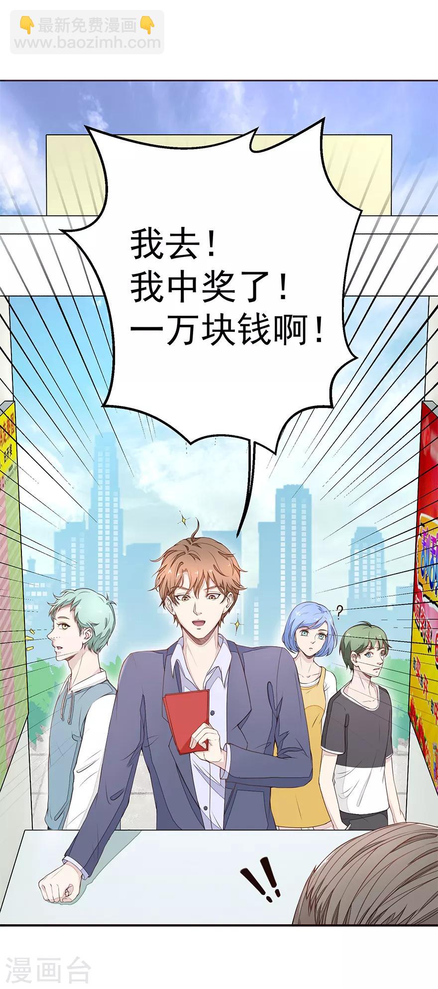 第3话 敢赖账？-第3话