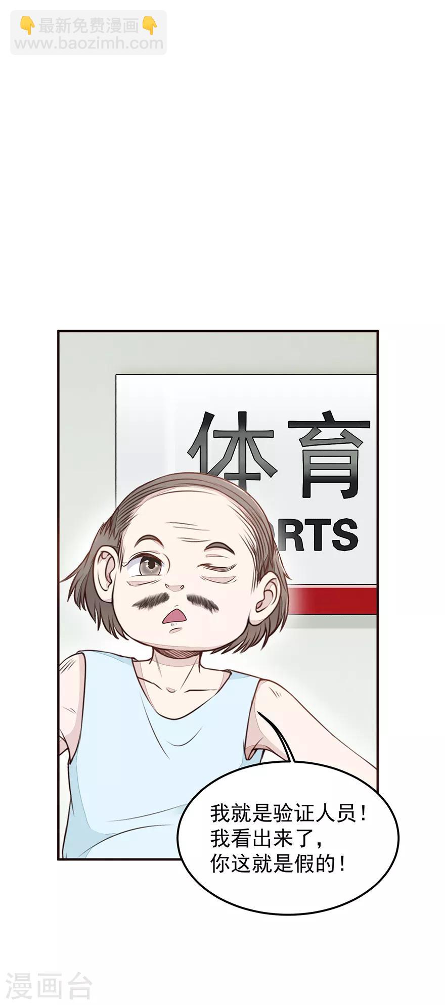 第3话 敢赖账？-第3话