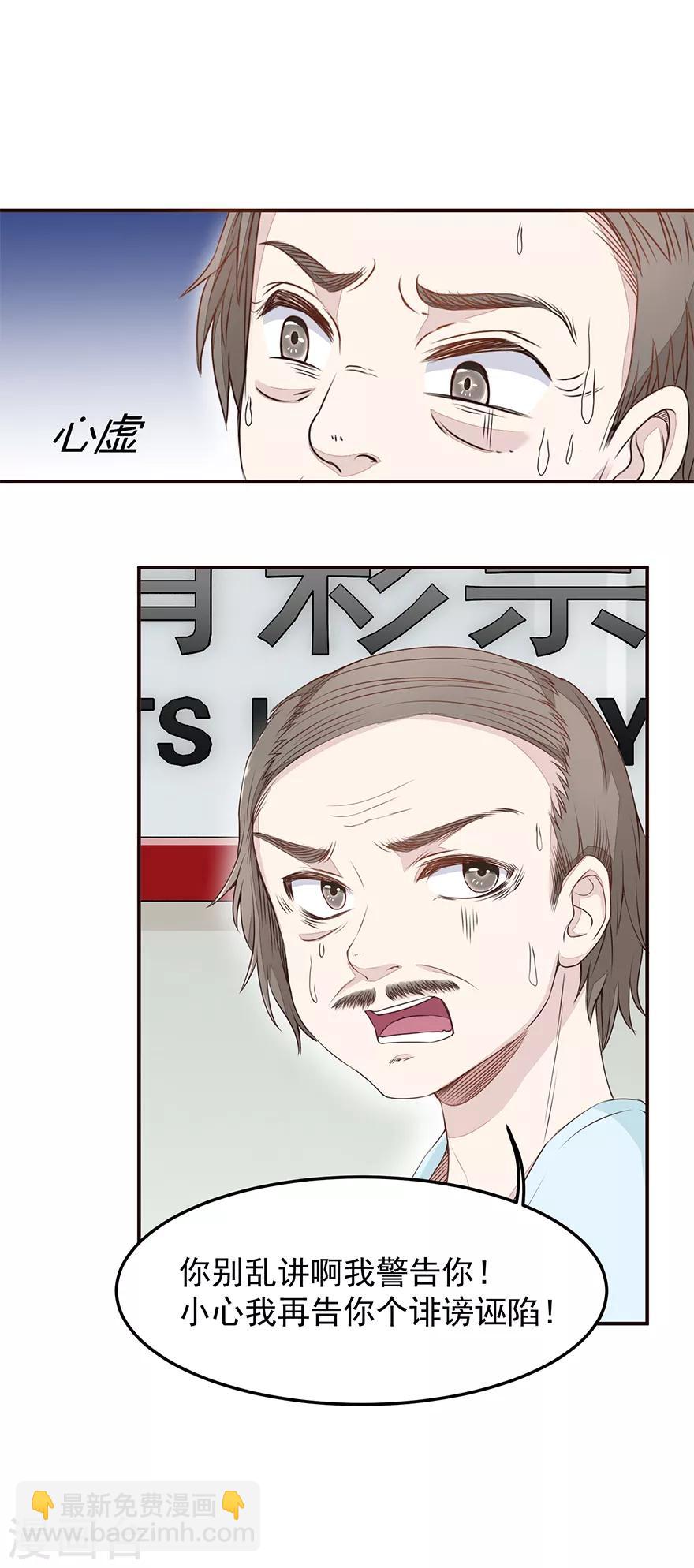 第3话 敢赖账？-第3话