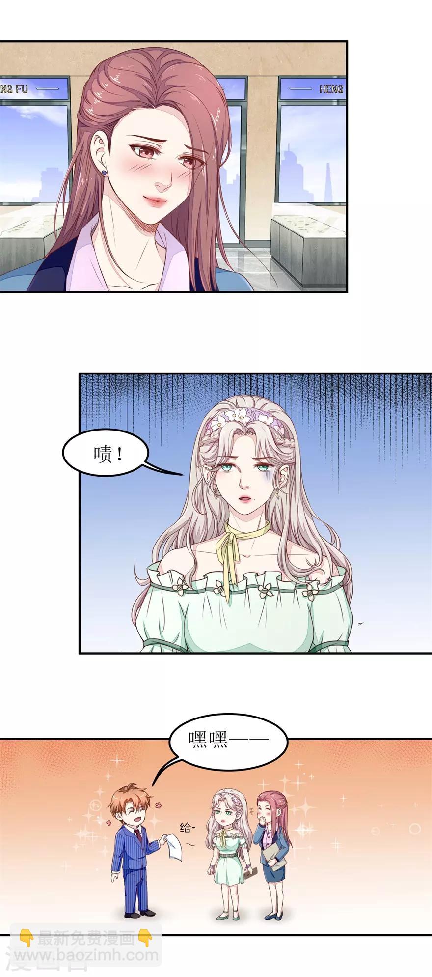 第21话 叶秋是骗子？-第21话