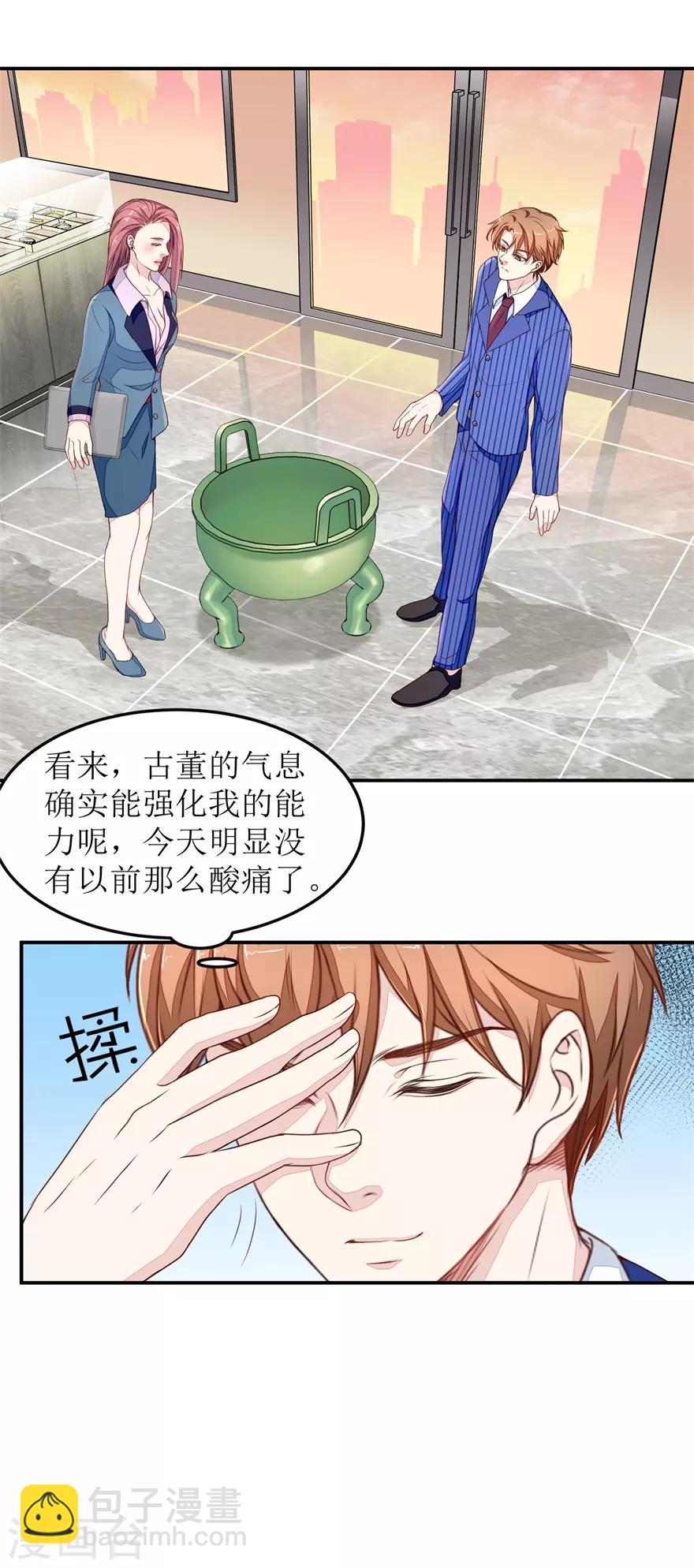 第23话 一锤二十万-第23话