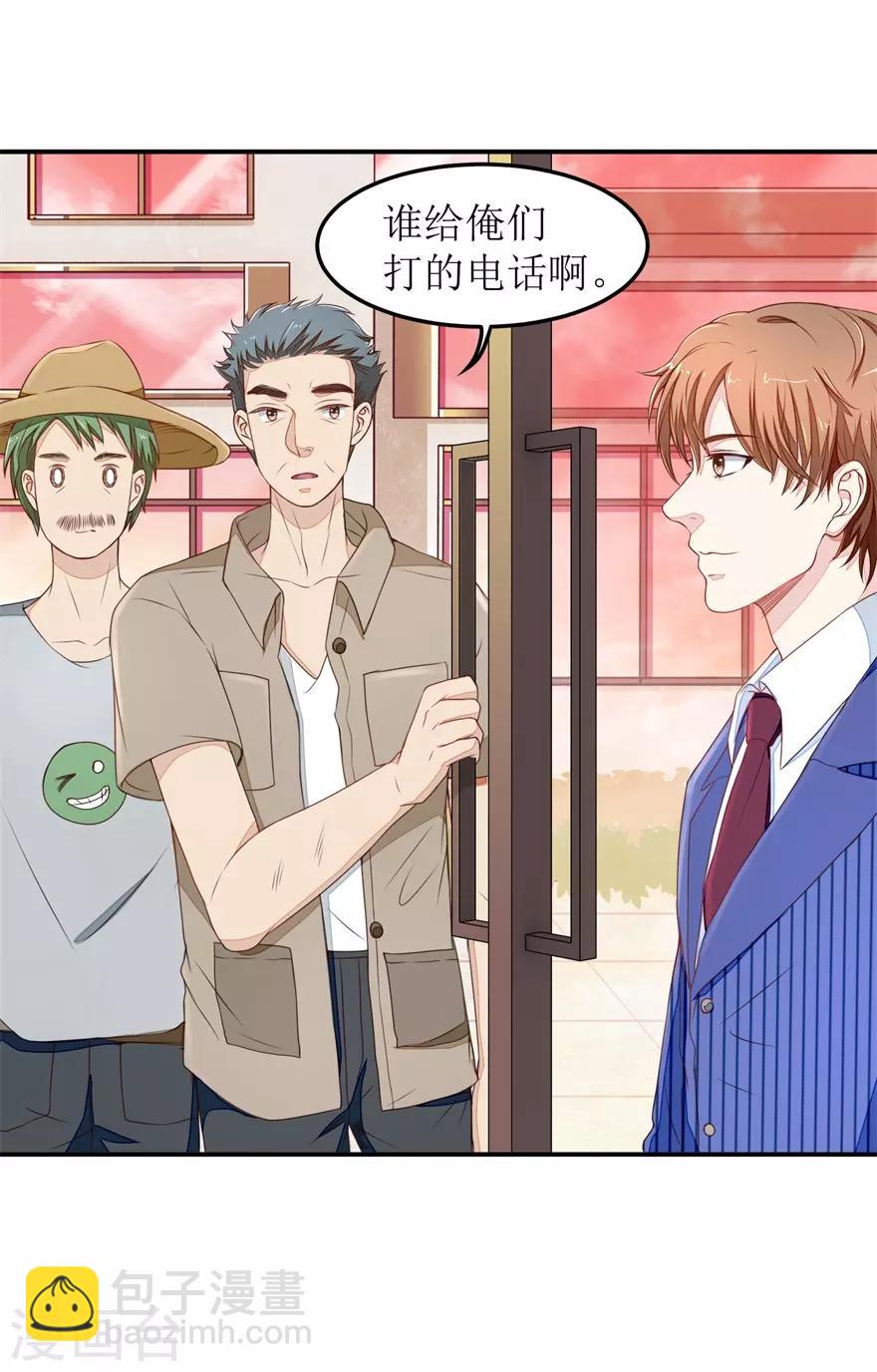 第23话 一锤二十万-第23话