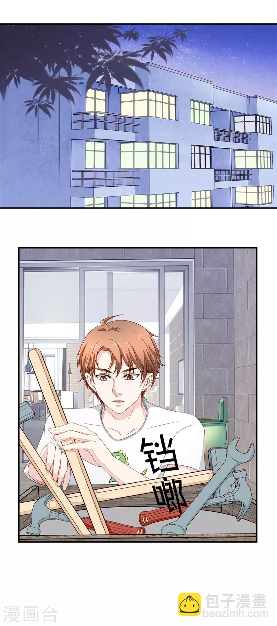 第23话 一锤二十万-第23话