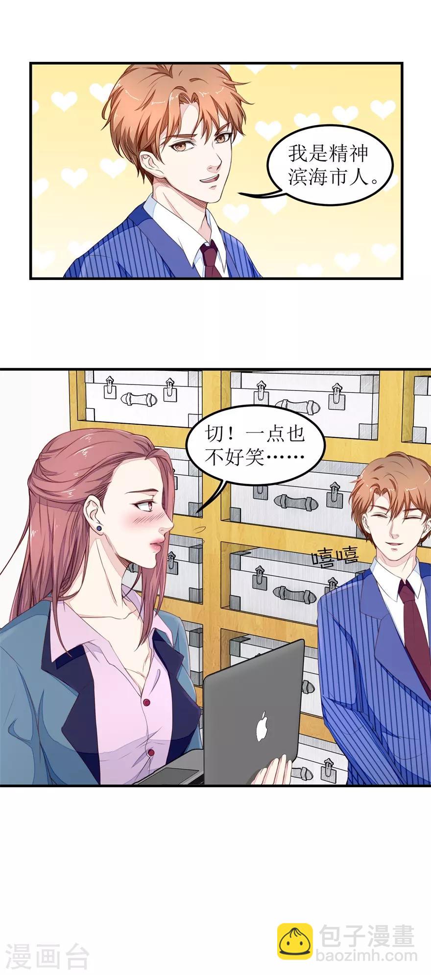 第23话 一锤二十万-第23话