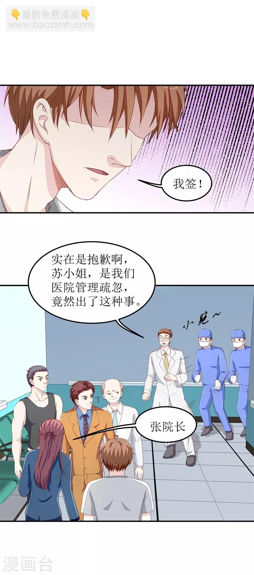 第25话 下三滥的伎俩-第25话