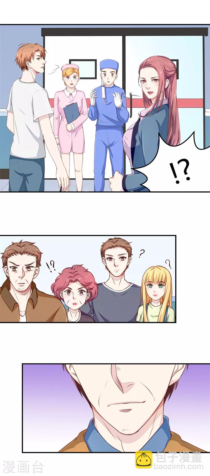 第25话 下三滥的伎俩-第25话