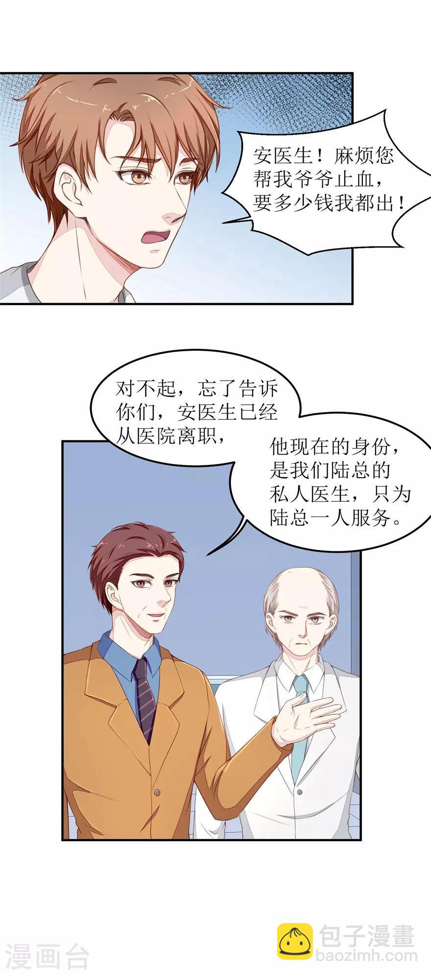 第25话 下三滥的伎俩-第25话