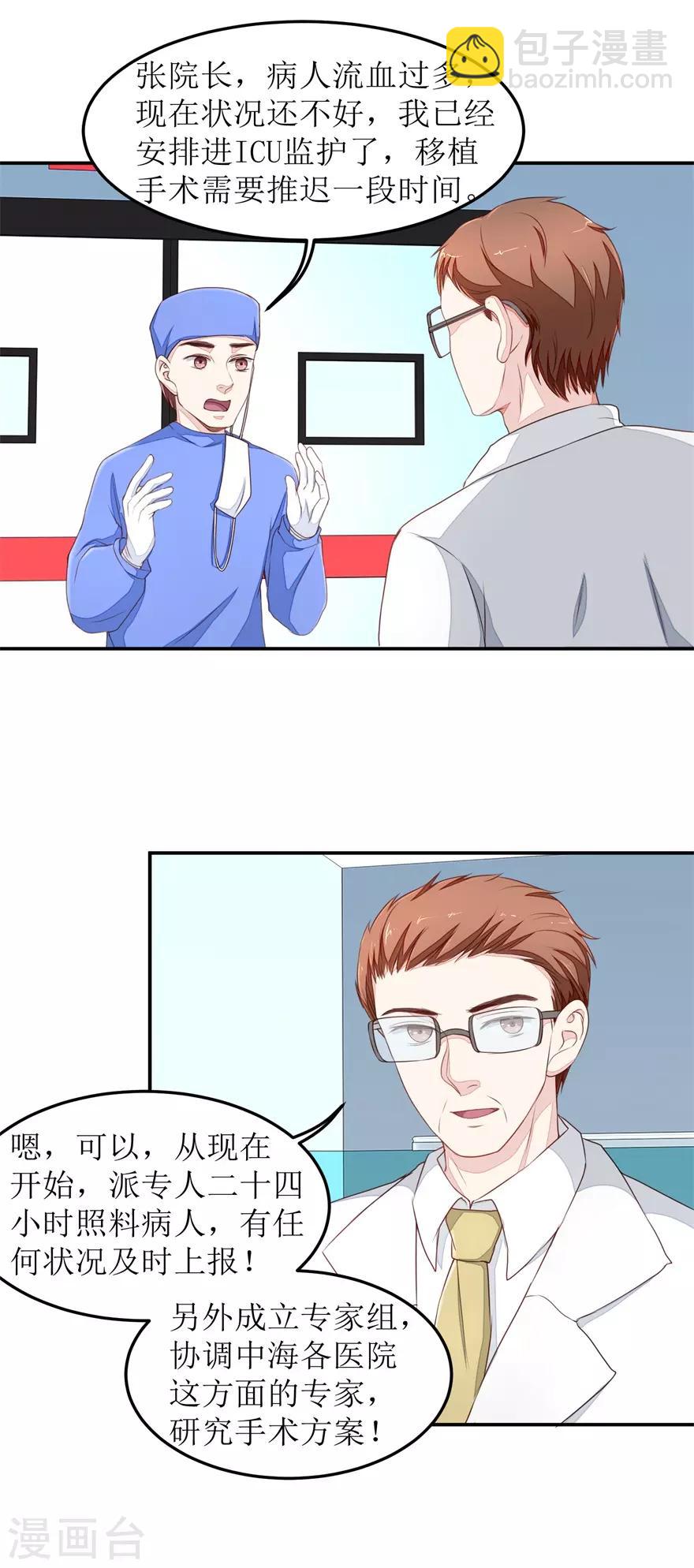 第27话 以后别惹我-第27话