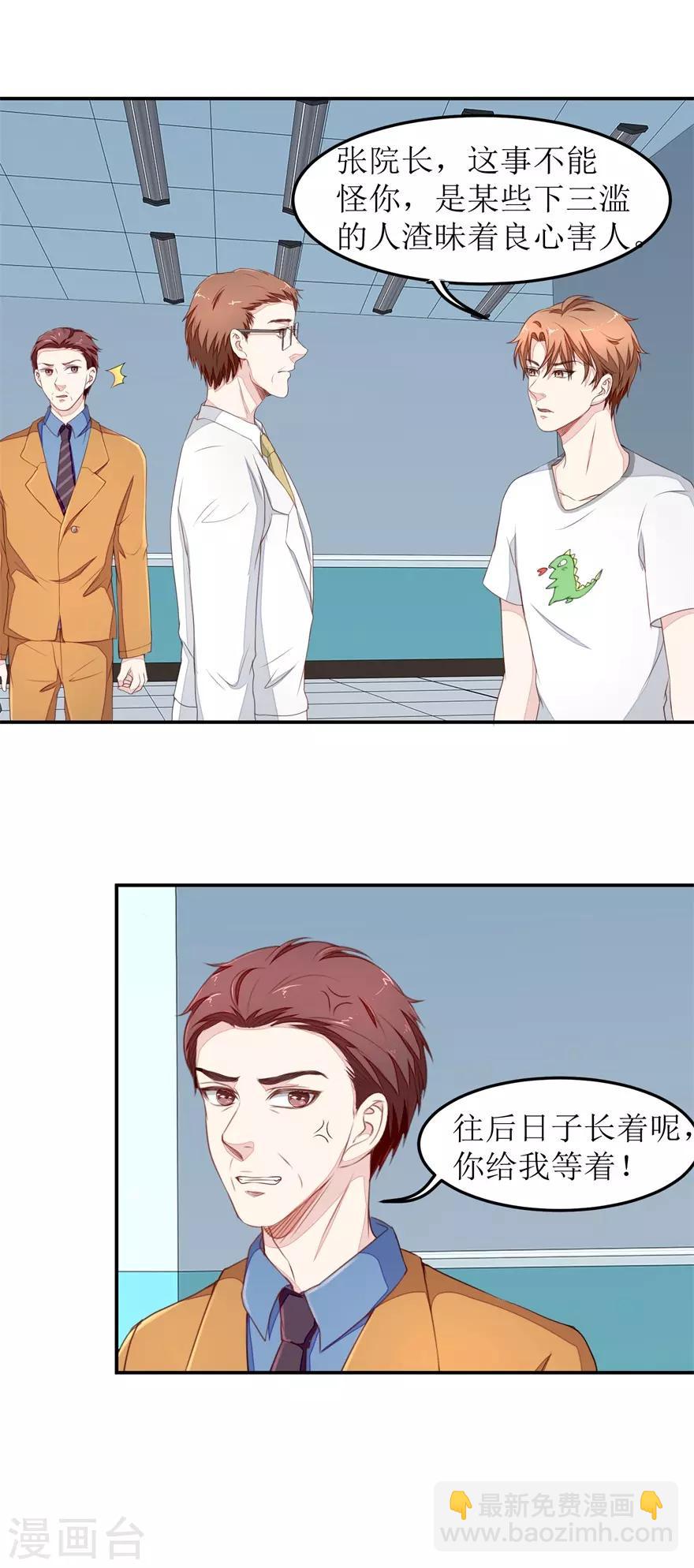 第27话 以后别惹我-第27话