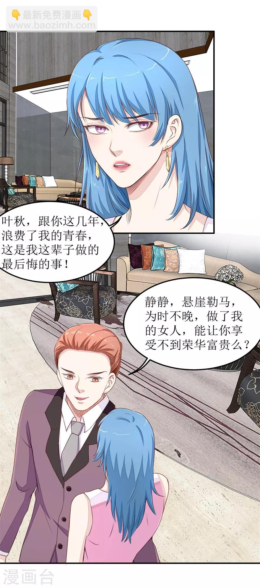 第29话 同学会-第29话