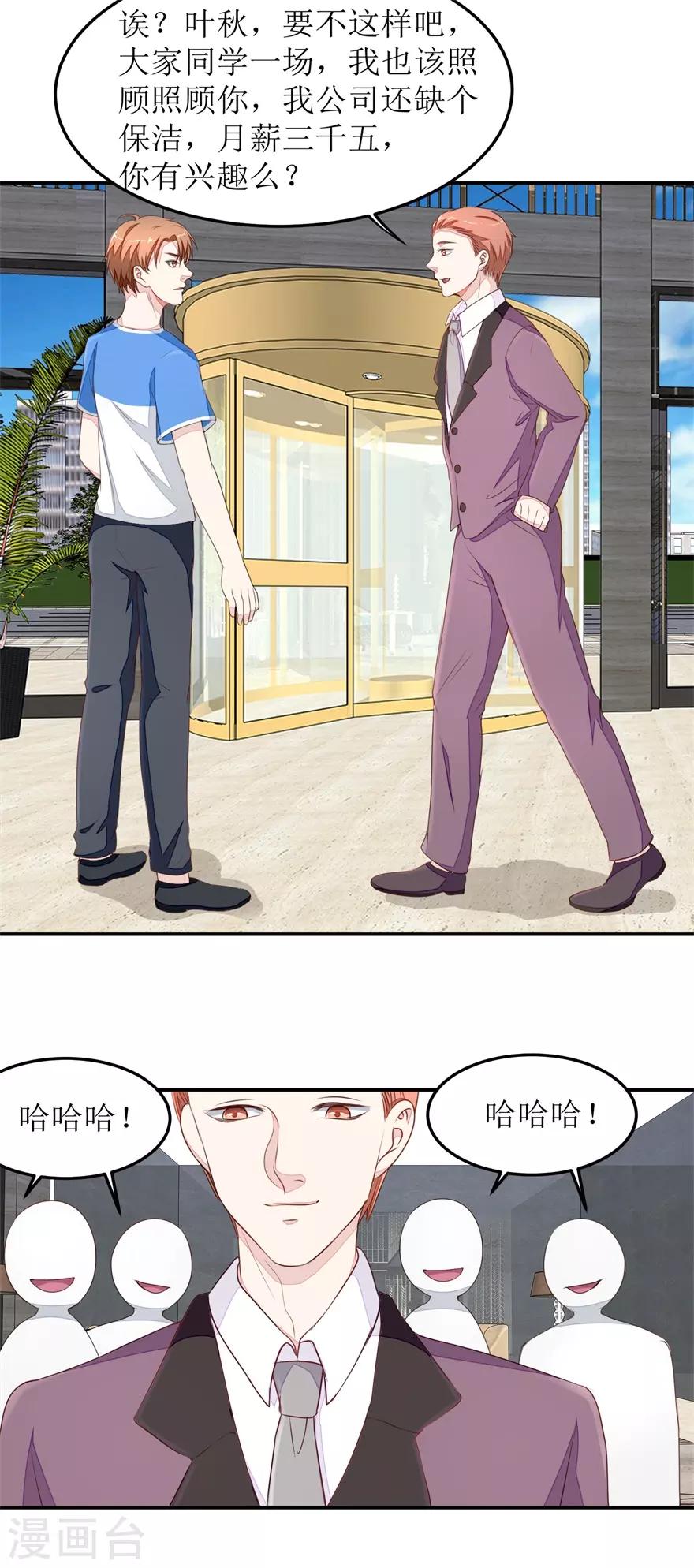 第29话 同学会-第29话