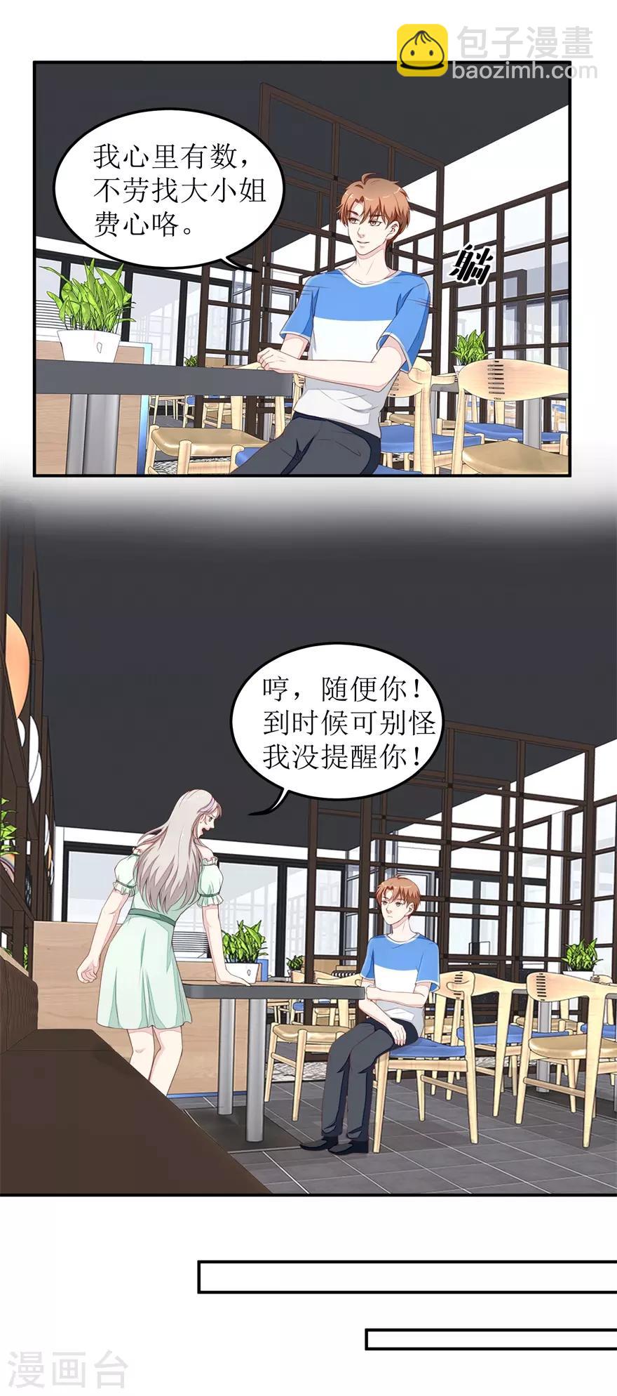 第29话 同学会-第29话