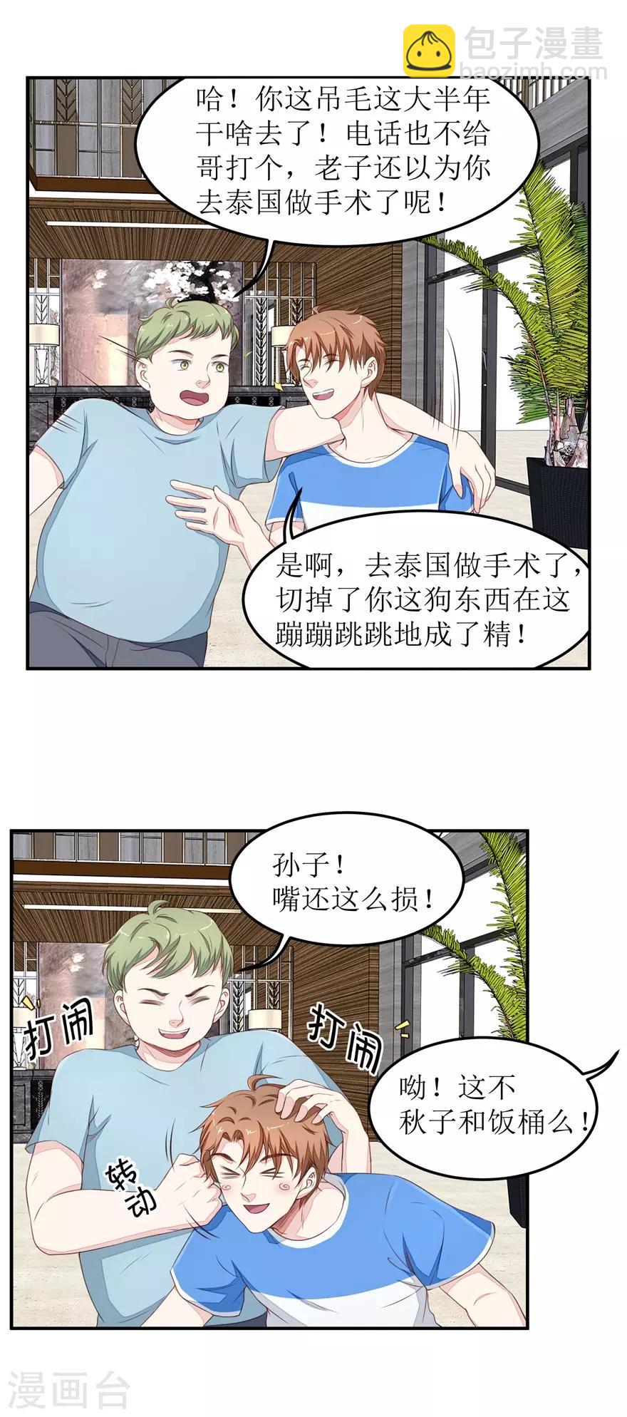 第29话 同学会-第29话