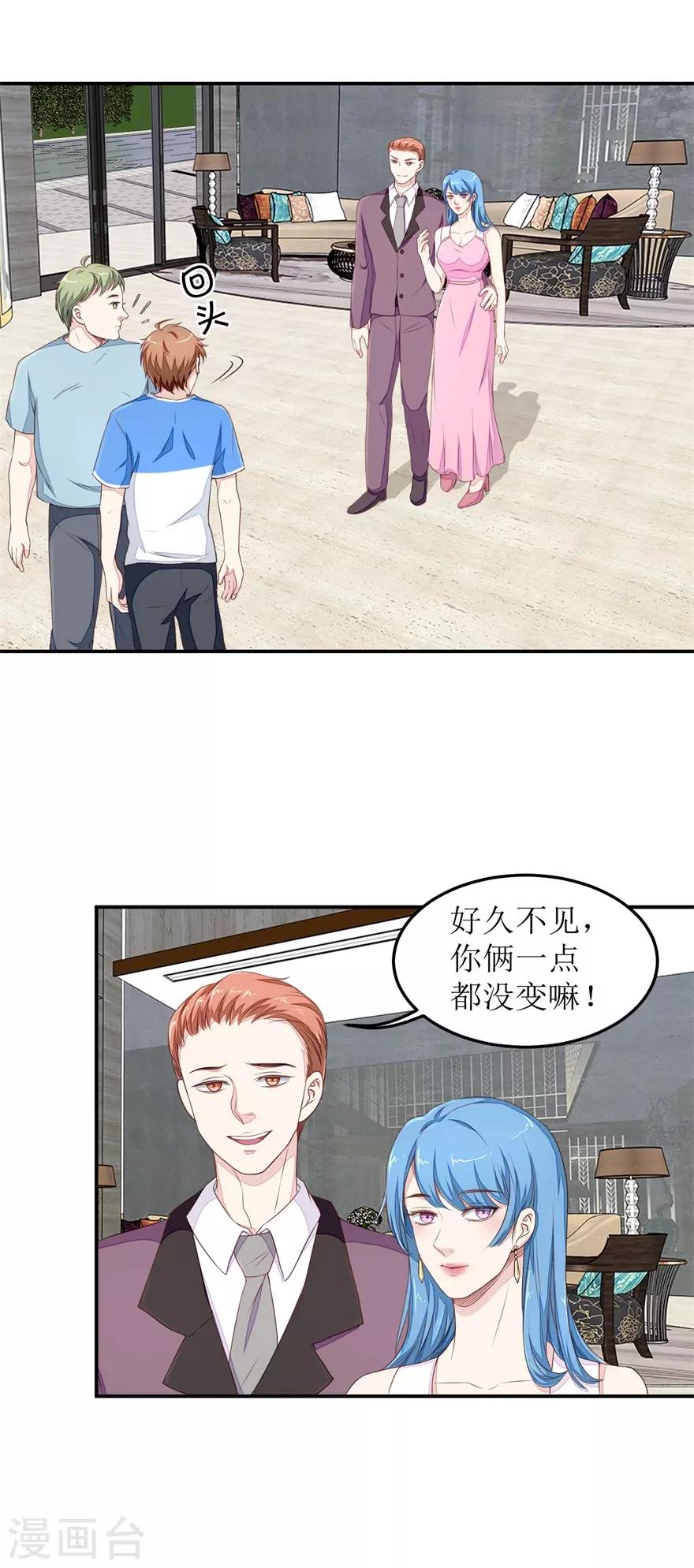 第29话 同学会-第29话