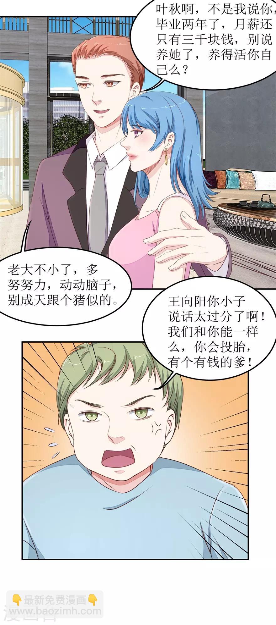 第29话 同学会-第29话