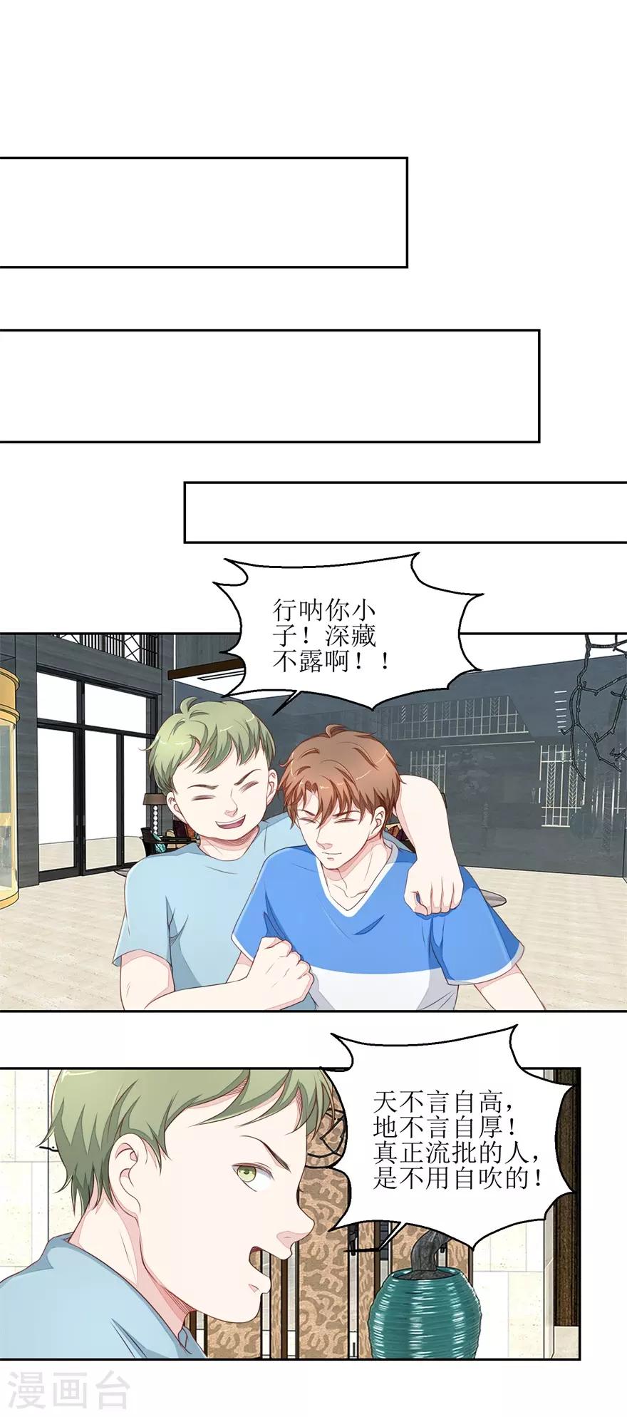 第31话 开公司-第31话