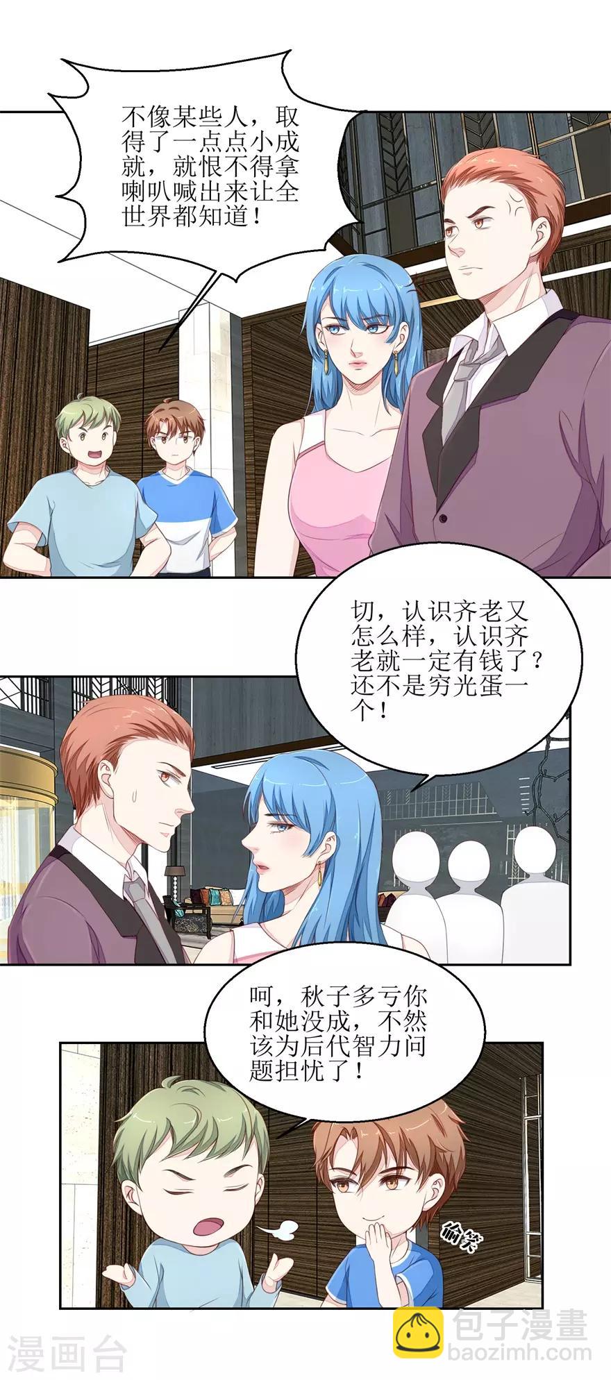 第31话 开公司-第31话