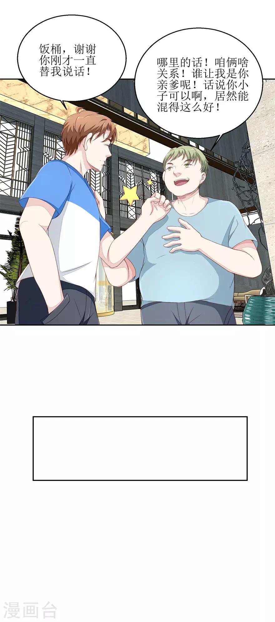 第31话 开公司-第31话