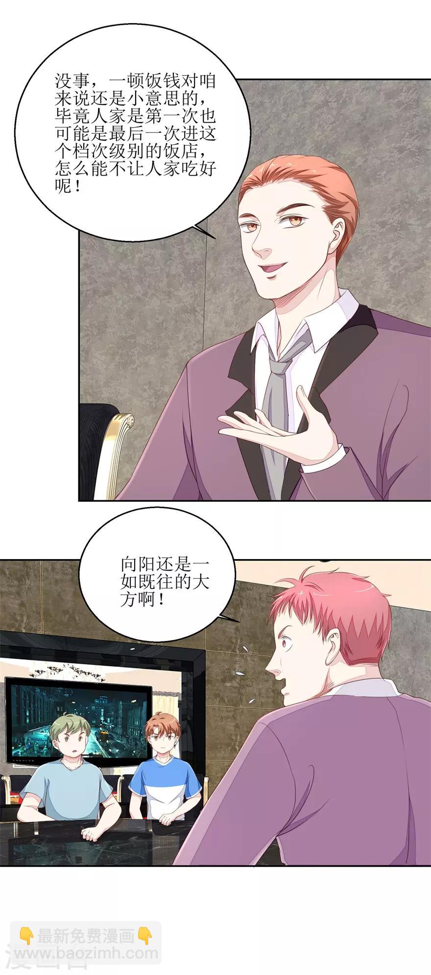 第31话 开公司-第31话