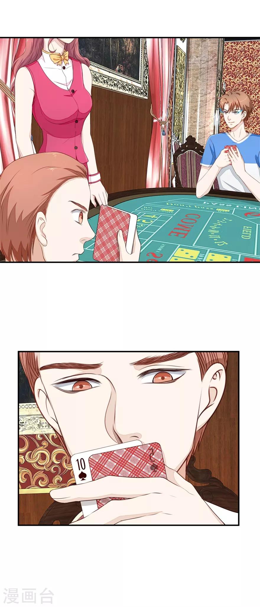 第33话 连胜-第33话