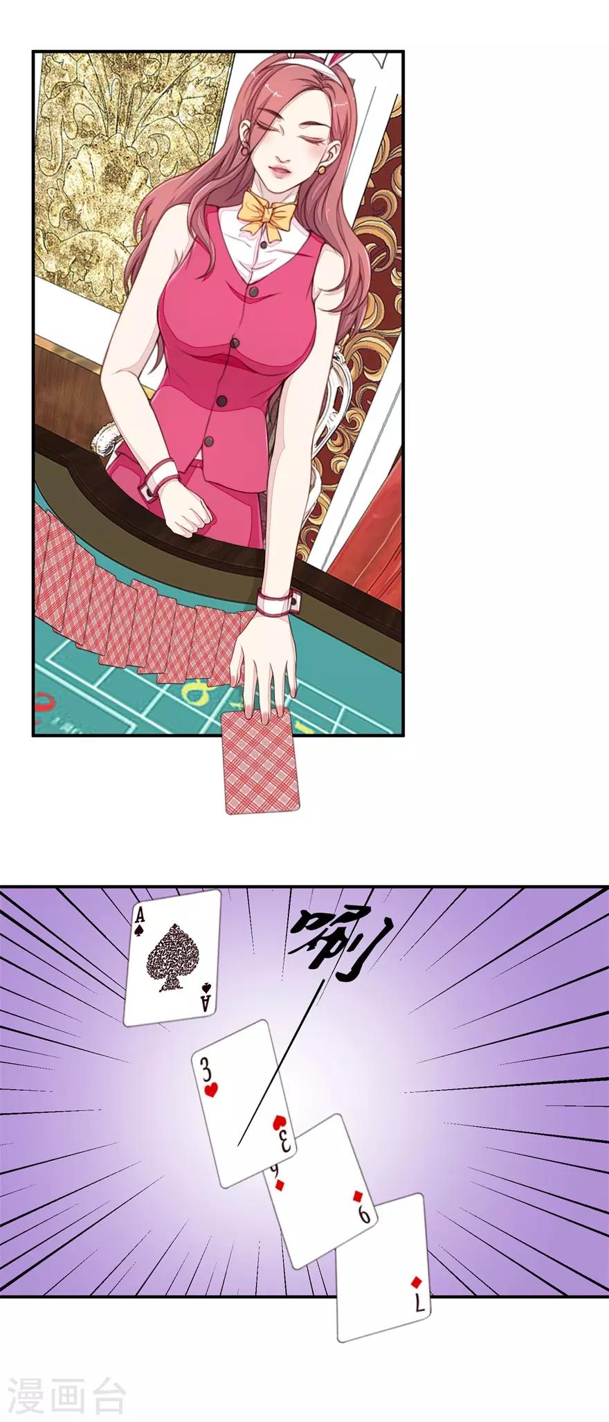 第33话 连胜-第33话