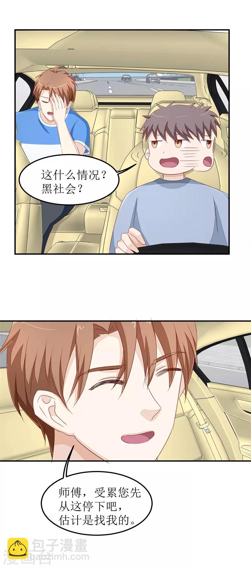 第35话 雷虎-第35话