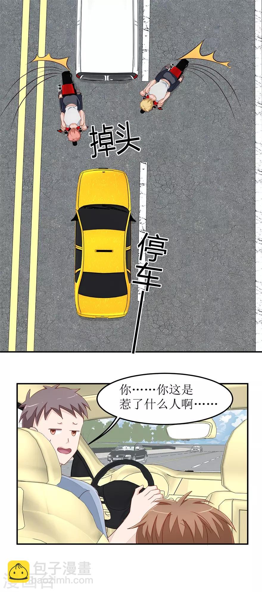 第35话 雷虎-第35话