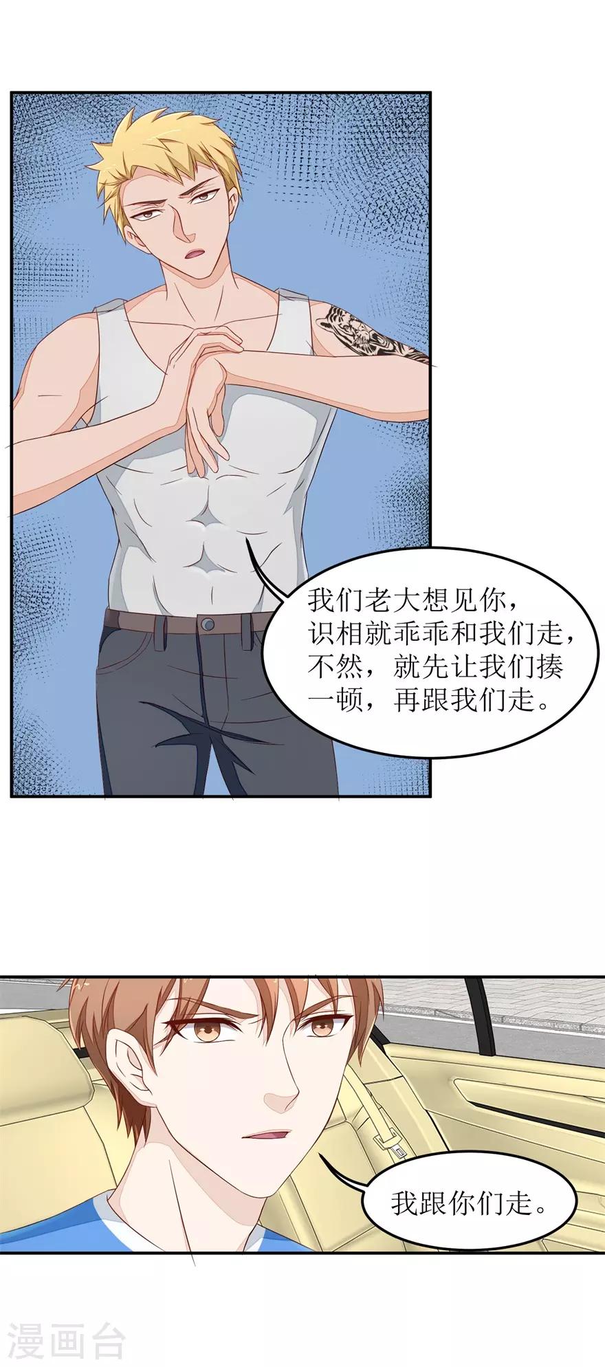 第35话 雷虎-第35话