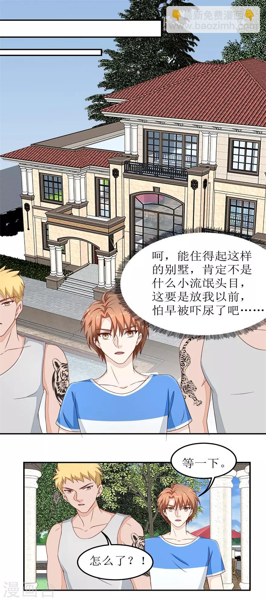 第35话 雷虎-第35话