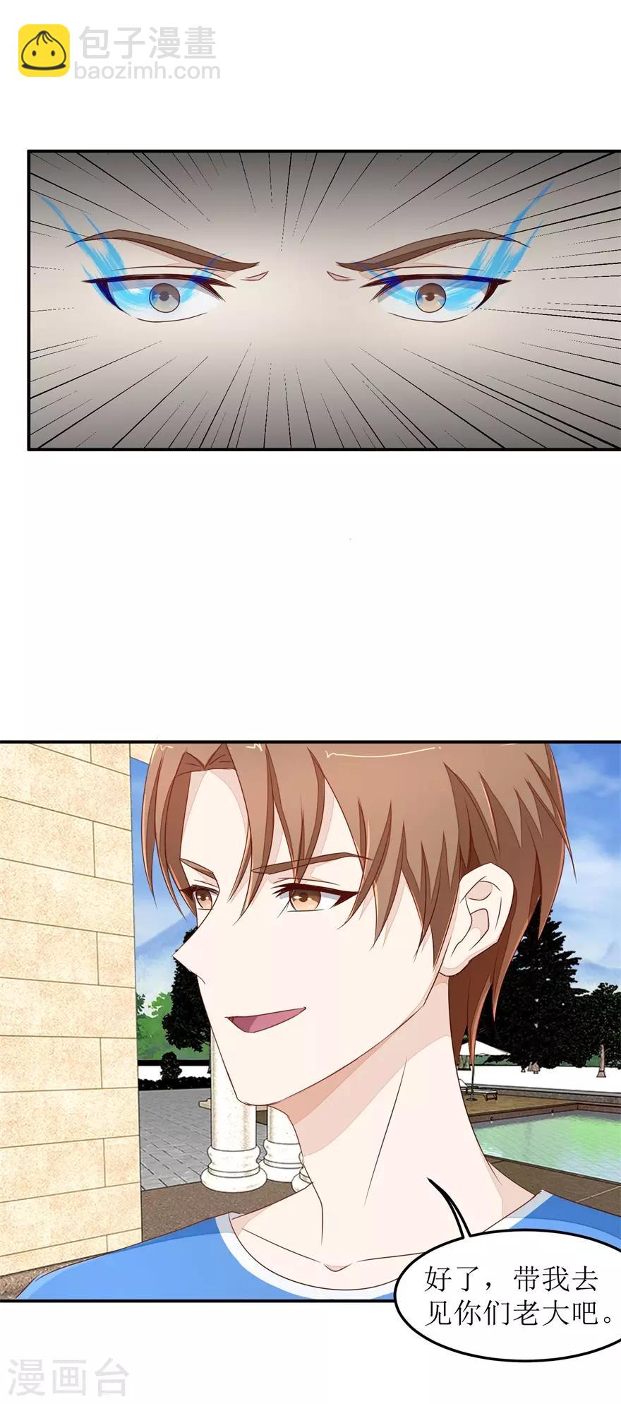 第35话 雷虎-第35话