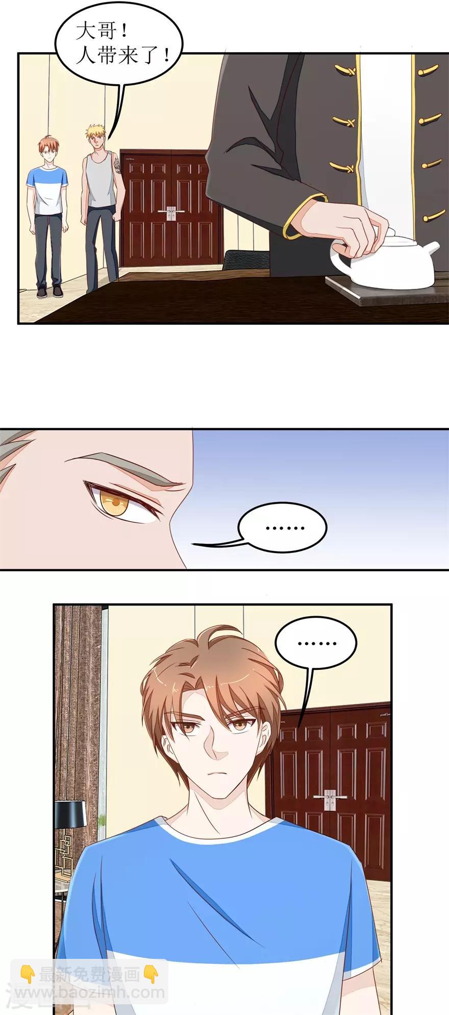 第35话 雷虎-第35话