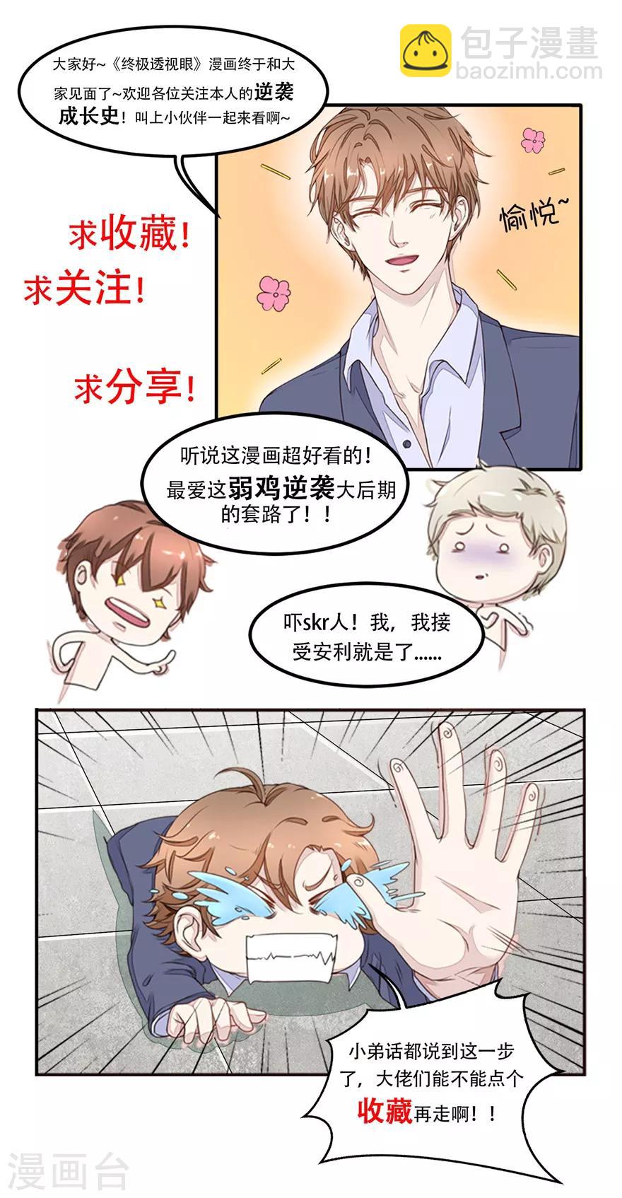 第35话 雷虎-第35话