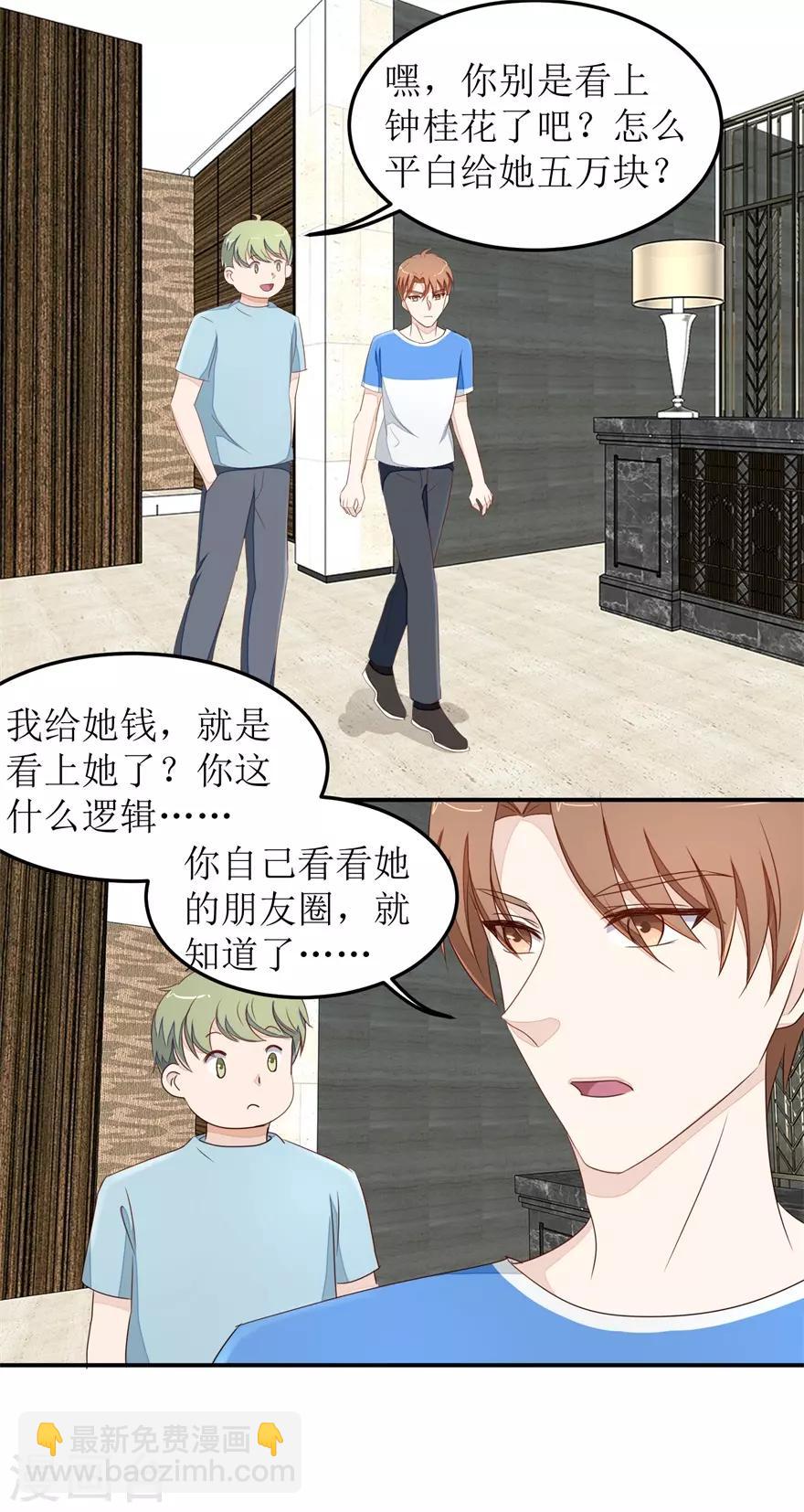 第35话 雷虎-第35话