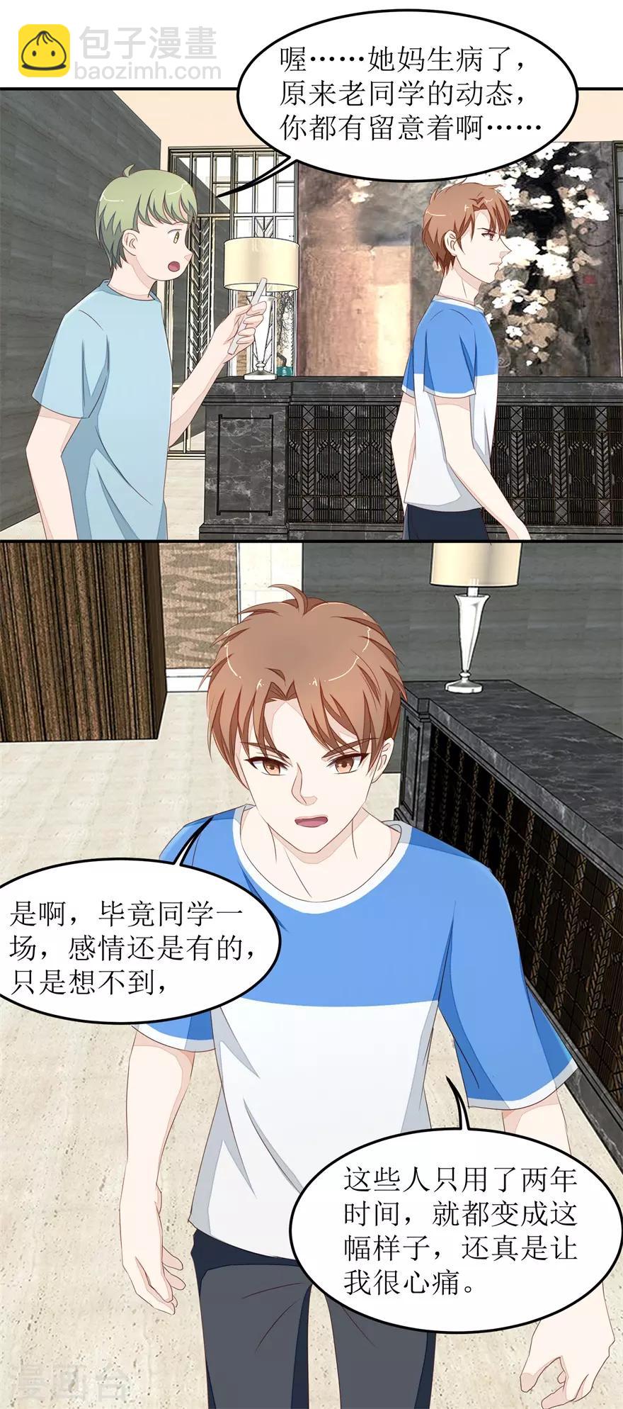 第35话 雷虎-第35话