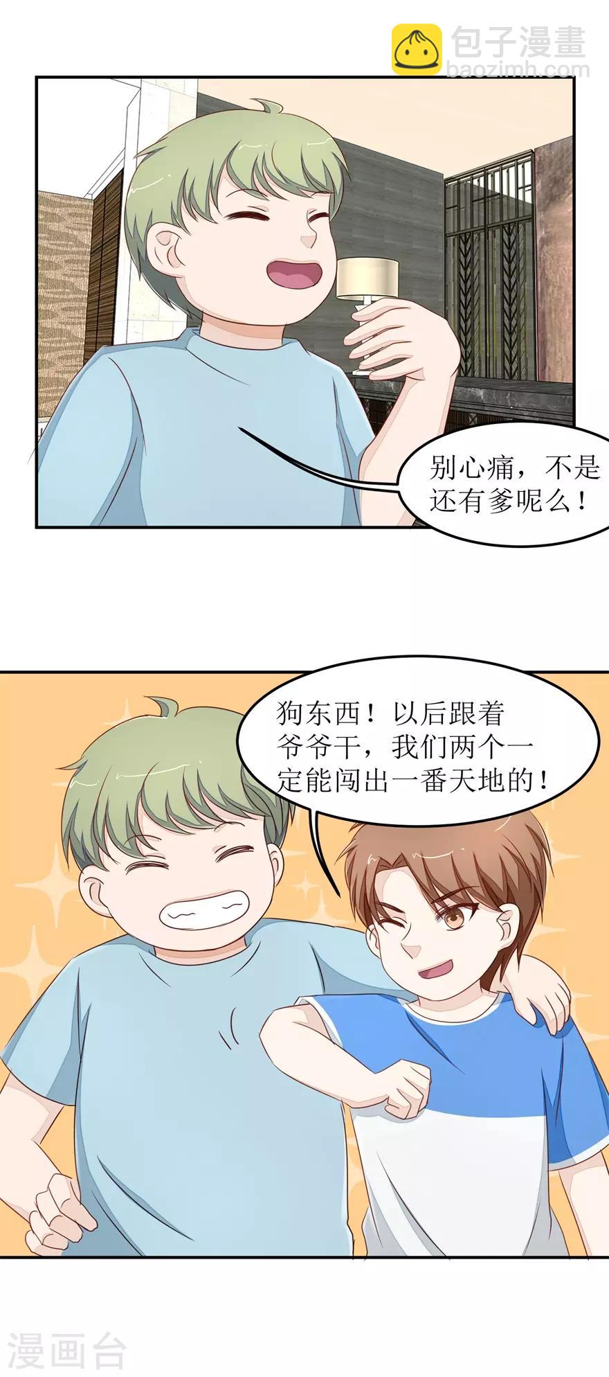 第35话 雷虎-第35话