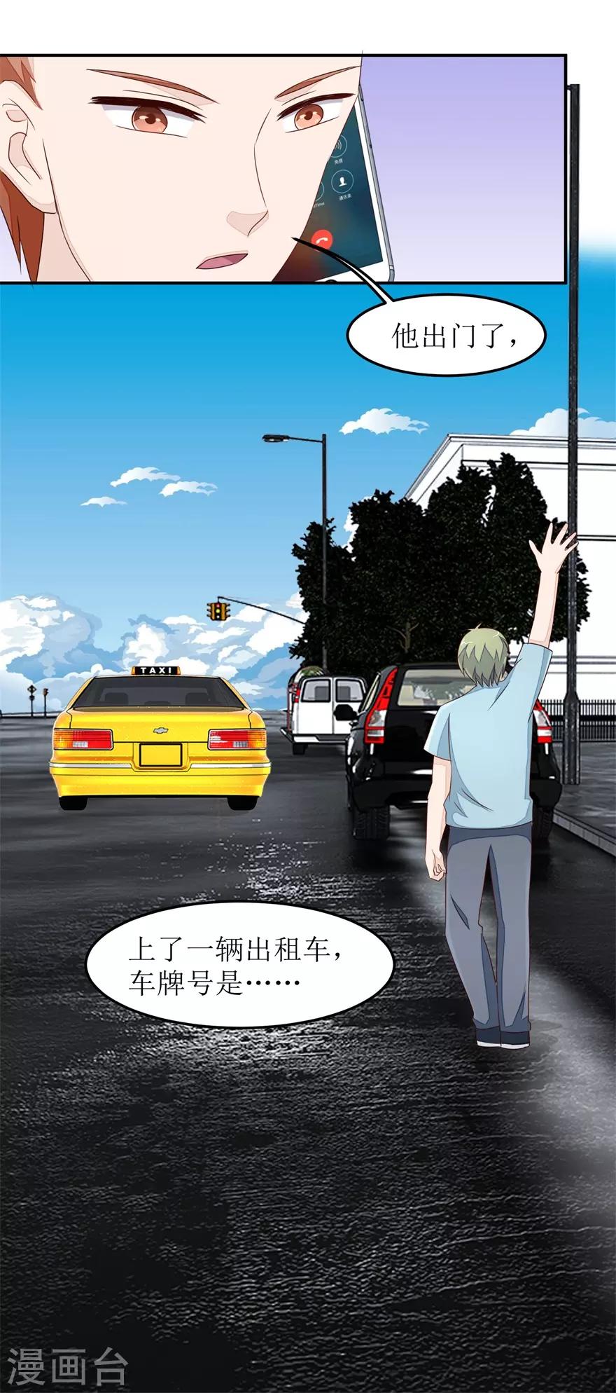 第35话 雷虎-第35话