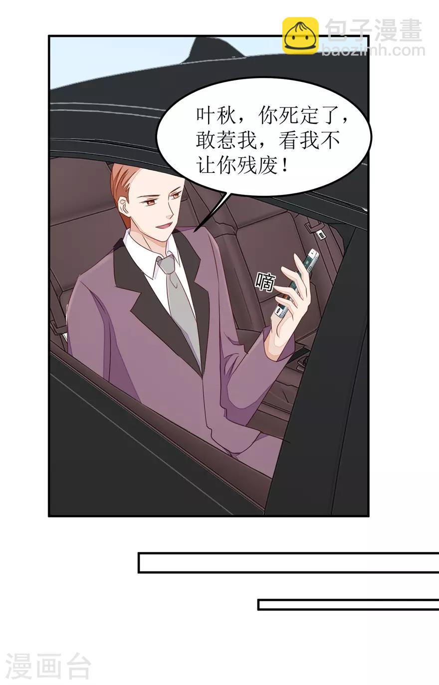 第35话 雷虎-第35话