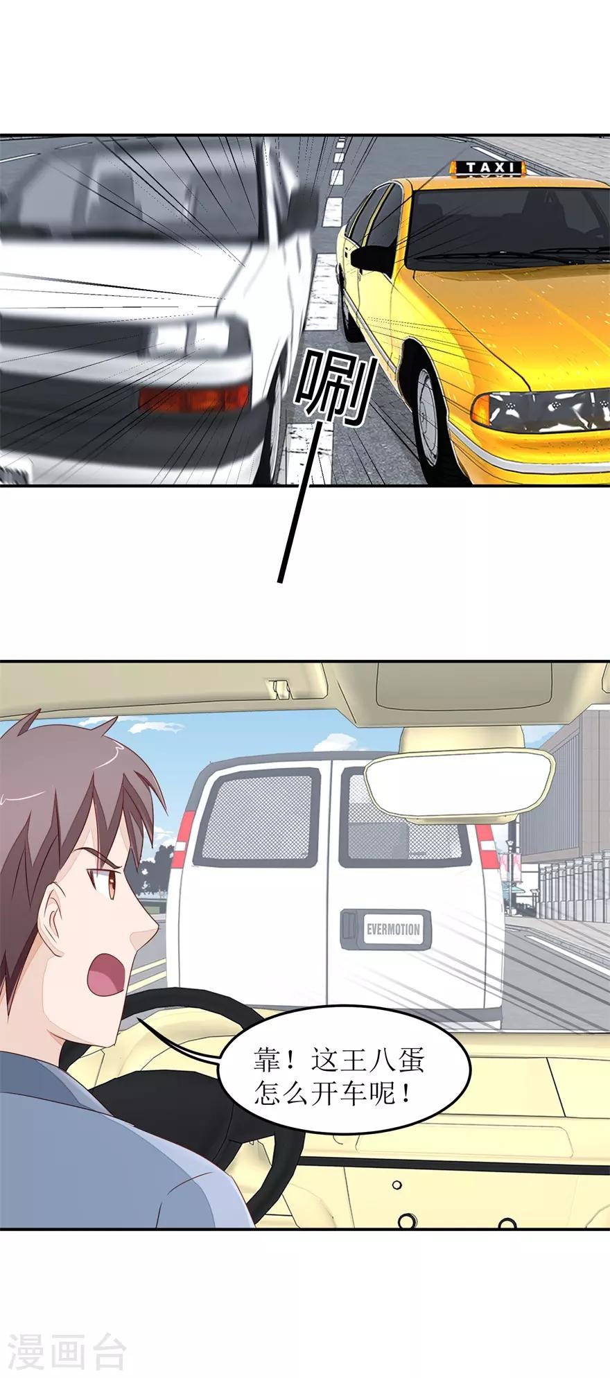 第35话 雷虎-第35话