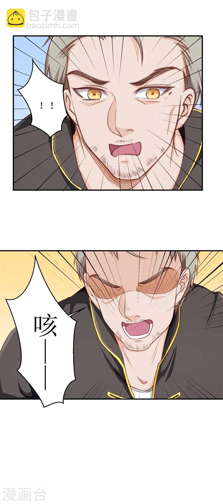 第37话 怒怼安亮-第37话