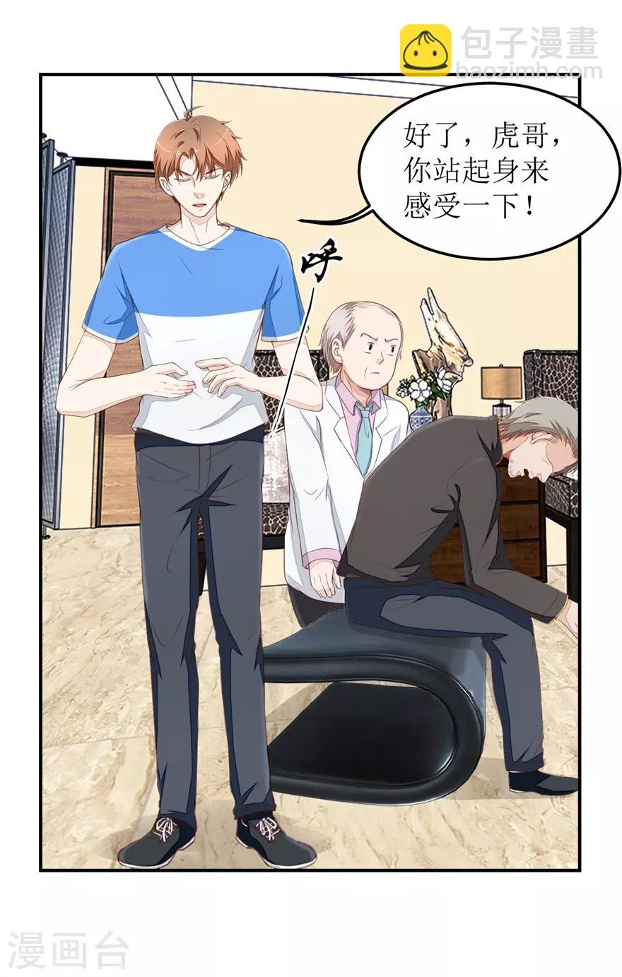 第37话 怒怼安亮-第37话