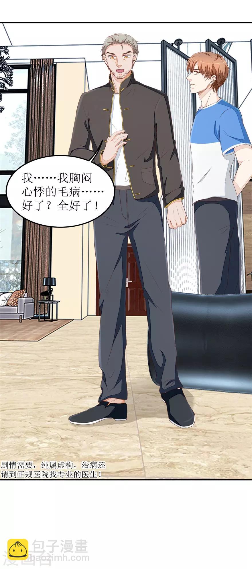 第37话 怒怼安亮-第37话