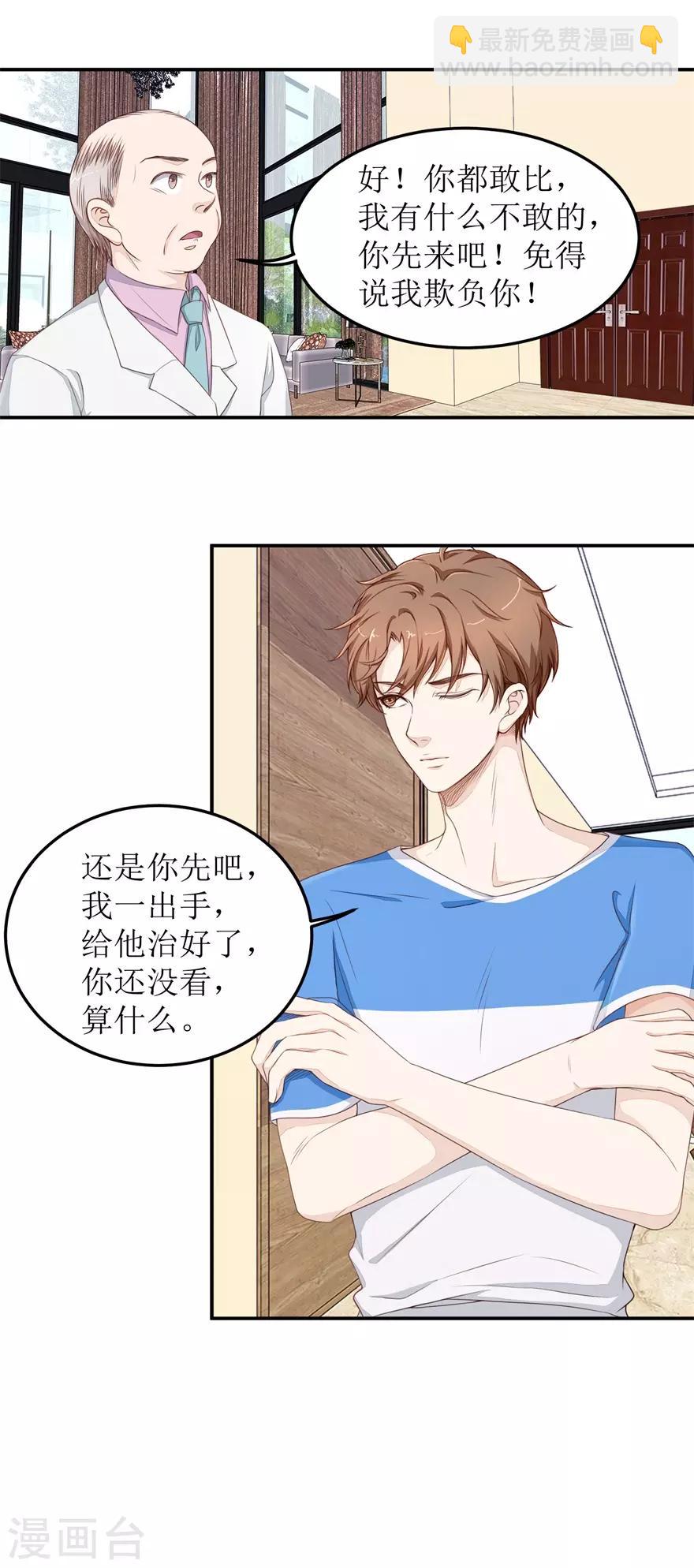 第37话 怒怼安亮-第37话