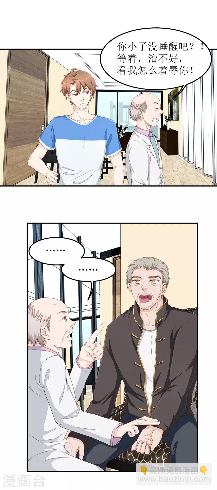 第37话 怒怼安亮-第37话