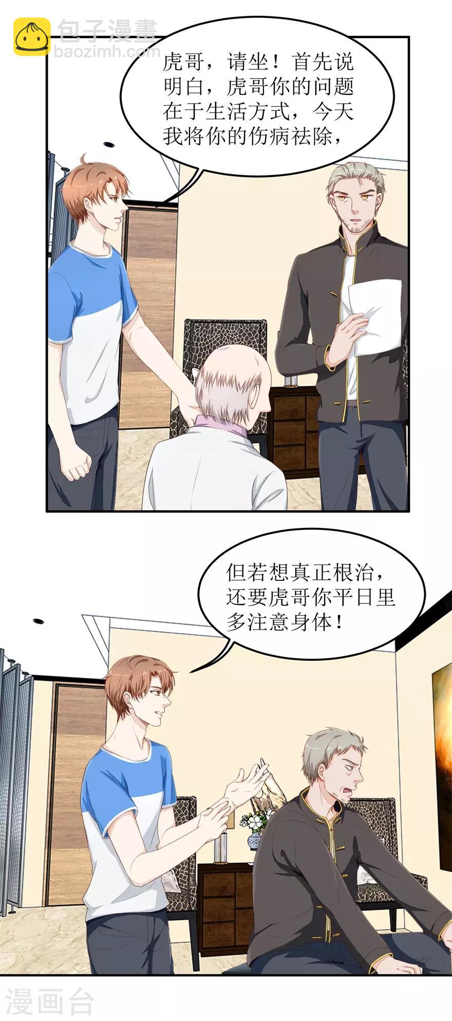 第37话 怒怼安亮-第37话